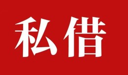成都2空放私借民间借贷-成都2短借私人-成都2线下贷款