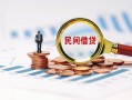 成都2个人空放联系方式-成都2哪里可以借钱-成都2短拆垫资