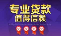 成都2民间短借-成都2短借急用钱-成都2私人抵押贷款