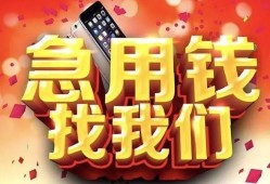 成都2民间私借-成都2大额短借-成都2小额短借
