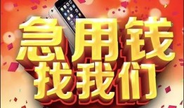 成都2民间私借-成都2大额短借-成都2小额短借
