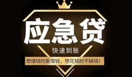 成都224小时上门放款-成都2私人借钱怎么收费-成都2借钱