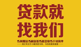 成都2无抵押私借空放-成都2私借空放当场拿钱-成都2无抵押私人贷款