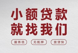 成都2个人短借-成都2小额贷款-成都2个人身份证借私借