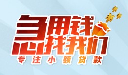 成都2短借公证-成都2民间借贷无视黑白-成都2民间借贷款