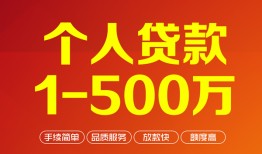 成都2网上小额贷款-成都2身份证借款-成都2网上小额贷款