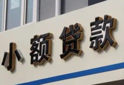 成都2私借户不考察-成都2小额贷款不查征信-成都2私人借贷电话号码