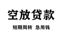 成都2全天候办理借款-成都2贷款只要身份证-成都2小额贷款