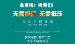 成都2私人借贷放款-成都2贷款私借空放-成都2个人私借