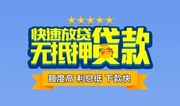 成都2无抵押私借空放-成都2借私借-成都2应急贷款