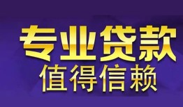 成都2短期空放小额贷款-成都2私借空放短借-成都2个人空放