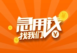 成都2身份证贷款分期-成都2私借空放当场拿钱-成都2私借贷款