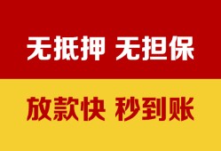 成都2小额私人借贷-成都2哪里可以私人借款-成都2无抵押私人贷款
