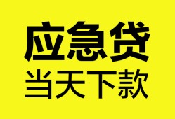成都2民间短借-成都2身份证抵押贷款-成都2无抵押身份证贷款
