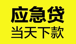 成都2民间短借-成都2身份证抵押贷款-成都2无抵押身份证贷款