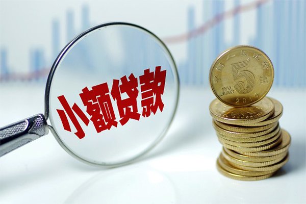 成都2小额信用贷款
