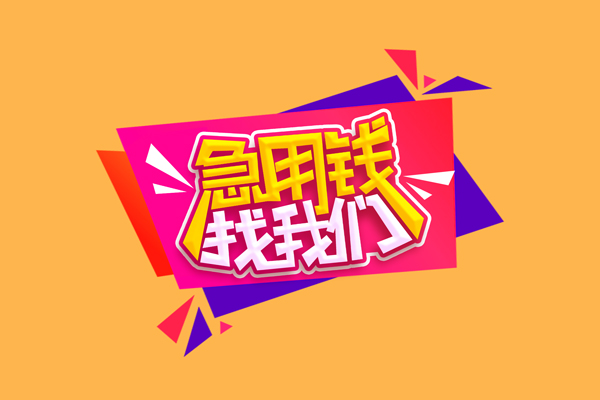 成都2私人空放二次私借