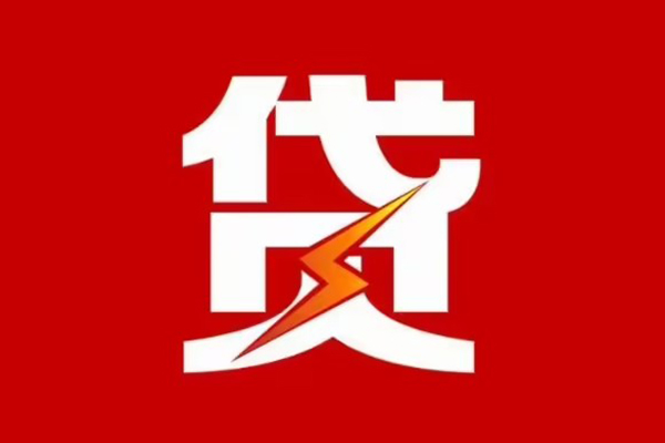 成都2急用钱找我