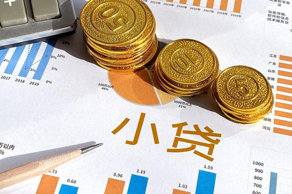 成都2身份证小额贷款