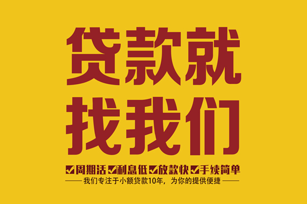 成都2无抵押私借空放