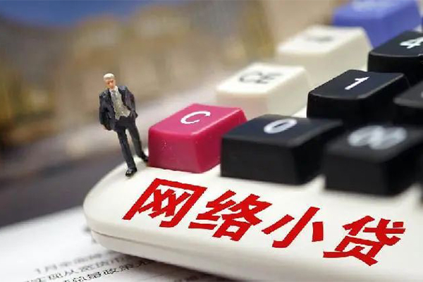 成都2小额贷款贷款