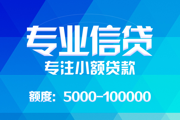 成都2空放贷款当天下款