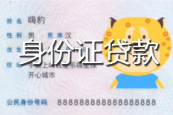 成都2短借私借空放
