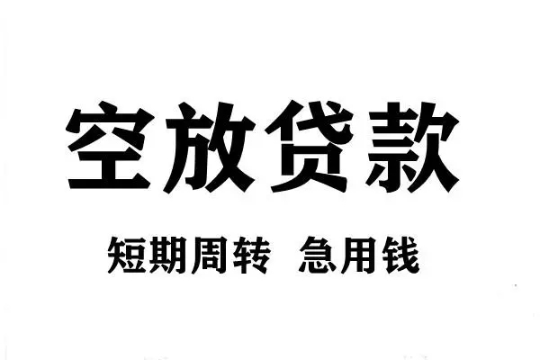 成都2全天候办理借款