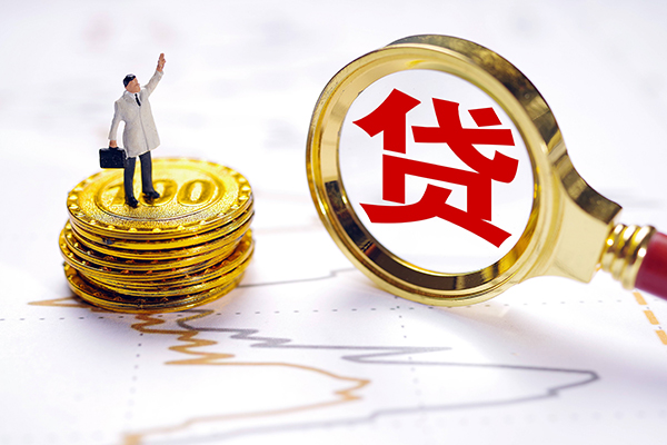 成都2个人小额贷款