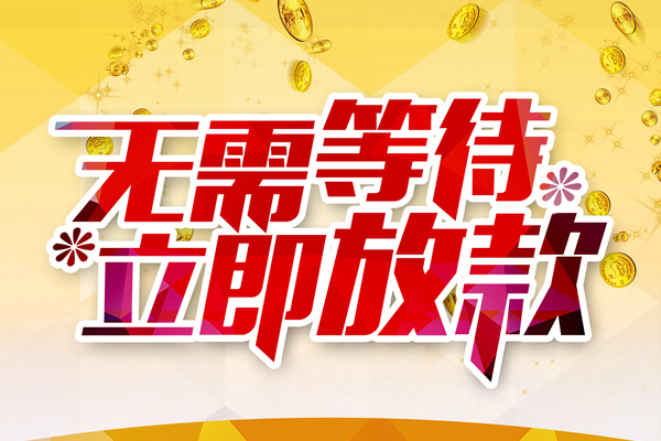 成都2私借空放直接上门