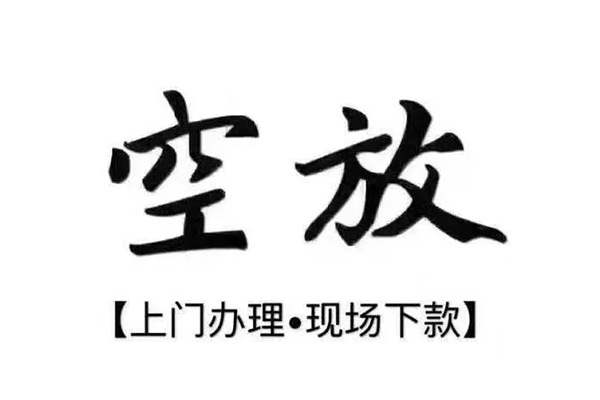 成都2小额贷款当天放款